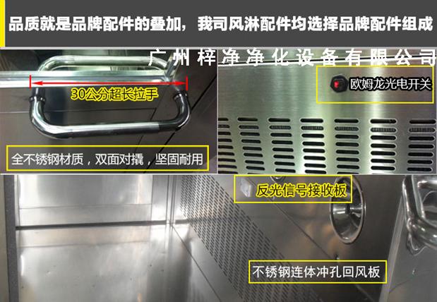 臭氧殺菌風淋室拉手、噴嘴、光電開關的應用